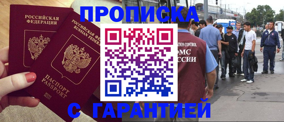 временная регистрация собственник в Пушкино