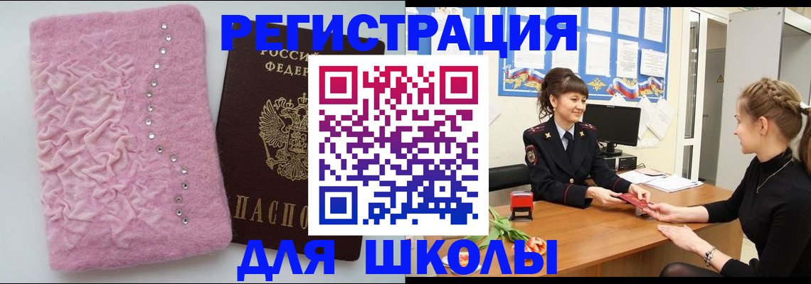 где прописаться в Пушкино